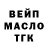 ТГК жижа Barca Man