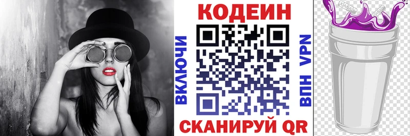 закладка  Нижний Ломов  Codein Purple Drank 