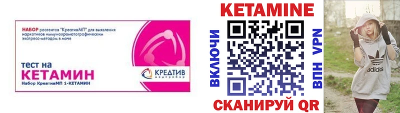 Кетамин ketamine  цены   Нижний Ломов 
