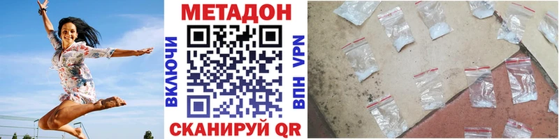 Метадон VHQ Нижний Ломов